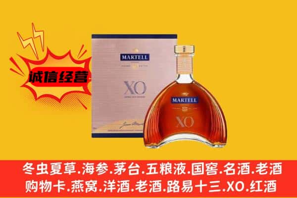 平顶山石龙区上门回收马爹利价格