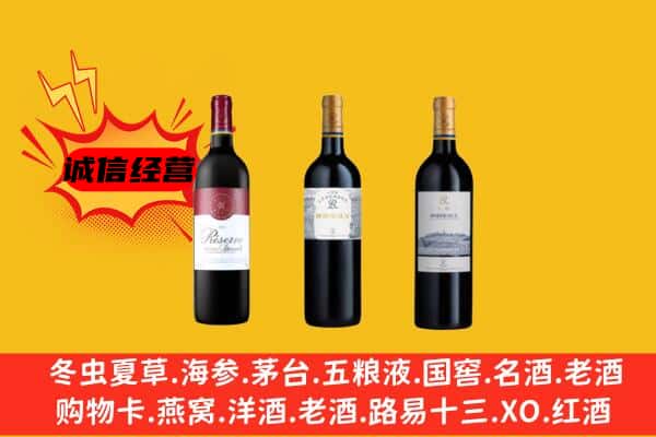 平顶山石龙区上门回收拉菲价格