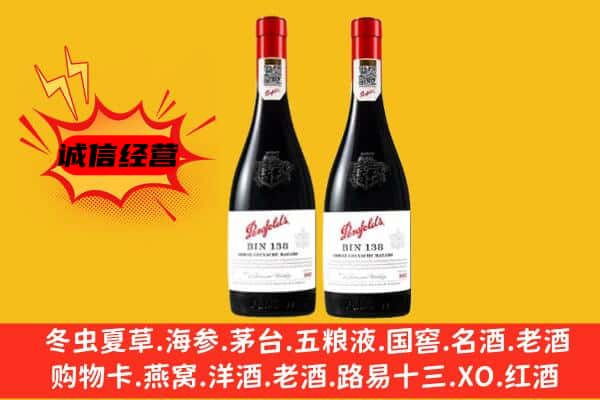 平顶山石龙区上门回收奔富价格