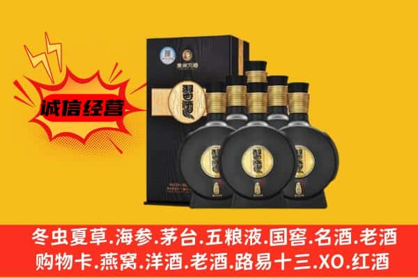 平顶山石龙区上门回收习酒价格