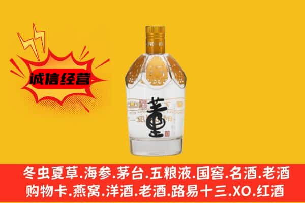 平顶山石龙区上门回收老董酒价格