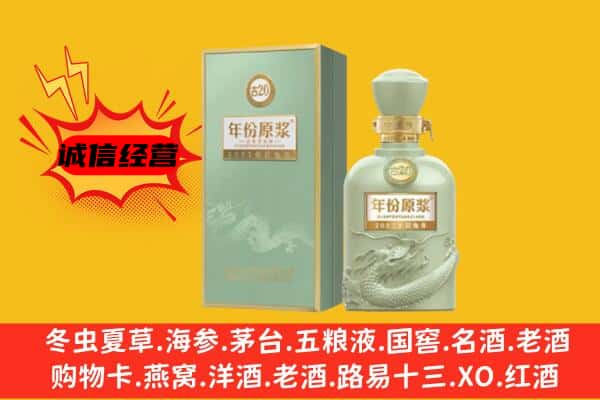 平顶山石龙区上门回收古井贡酒价格