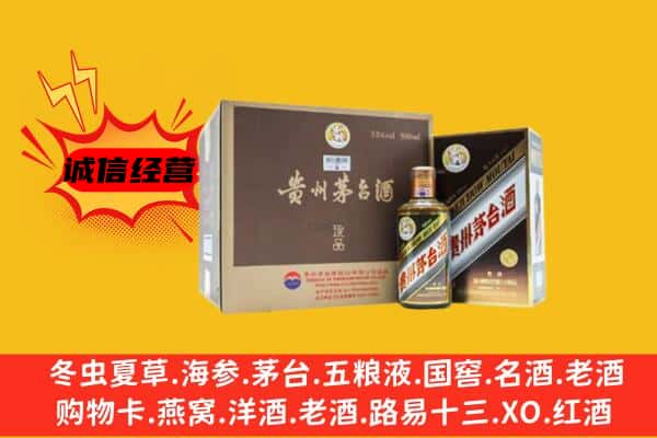 平顶山石龙区回收彩釉茅台酒