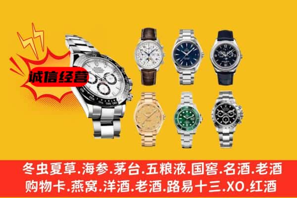 平顶山石龙区回收名表