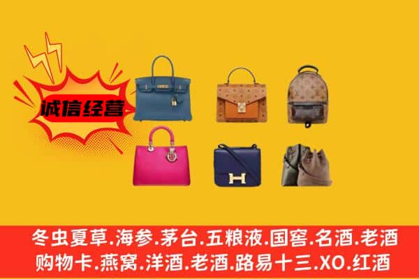 平顶山石龙区回收名包