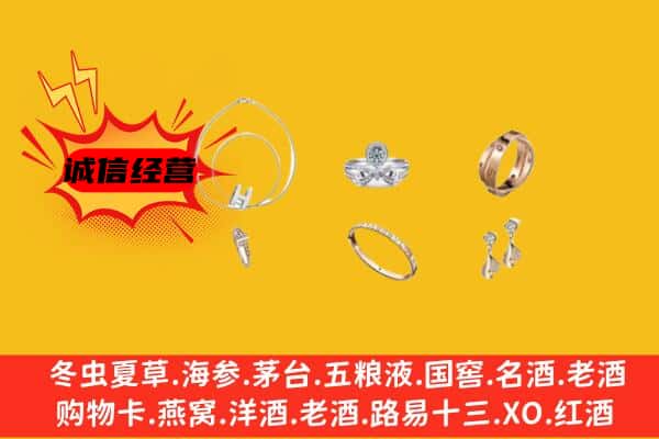 平顶山石龙区回收首饰