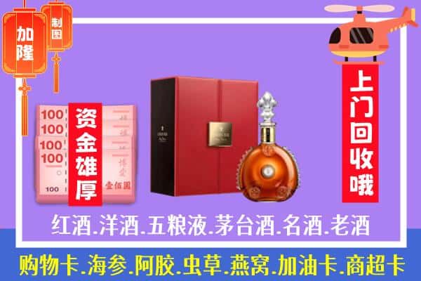 ​平顶山石龙区回收路易十三是如何定价