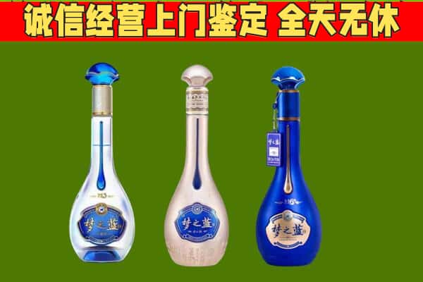 平顶山石龙区回收哪些梦之蓝